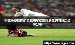 欧冠之夜又出现神剧本